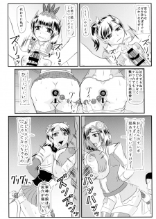 (C89) [Kyoten Heichou (Iwai Takeshi)] Nyuuchi Nikurin (Shin Sangoku Musou) - page 7