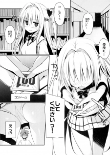 (C89) [cryptid (Mufuru)] Ecchii no Suki ni Narimashita. (To LOVE-Ru) - page 3