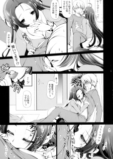 (C89) [Dotechin Tengoku (Ryuuki Yumi)] Yome to Boku 7 (THE IDOLM@STER) - page 4