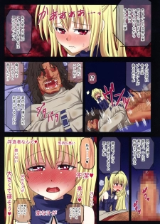 (C89) [Onna Kishi no Shiro (Quu, Knight)] Gyaku Rape Konjiki no Yami (To LOVE-Ru) - page 5
