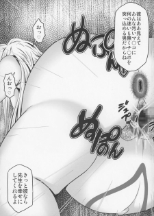 (C89) [Bitch Bokujou (Sandaime Bokujou Nushi Kiryuu Kazumasa)] Tearju Sensei de Asobou! (To LOVE-Ru) - page 37