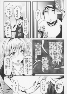 (C89) [Bitch Bokujou (Sandaime Bokujou Nushi Kiryuu Kazumasa)] Tearju Sensei de Asobou! (To LOVE-Ru) - page 22