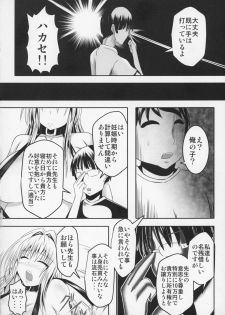 (C89) [Bitch Bokujou (Sandaime Bokujou Nushi Kiryuu Kazumasa)] Tearju Sensei de Asobou! (To LOVE-Ru) - page 34