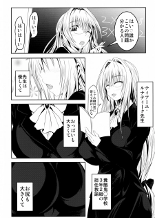 (C89) [Bitch Bokujou (Sandaime Bokujou Nushi Kiryuu Kazumasa)] Tearju Sensei de Asobou! (To LOVE-Ru) - page 4