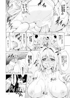 (C89) [TORA MACHINE (Kasukabe Taro)] Trouble ★ Teachers vol.3 (To LOVE-Ru) - page 22