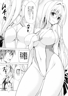 (C89) [TORA MACHINE (Kasukabe Taro)] Trouble ★ Teachers vol.3 (To LOVE-Ru) - page 5