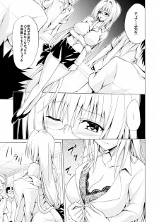 (C89) [TORA MACHINE (Kasukabe Taro)] Trouble ★ Teachers vol.3 (To LOVE-Ru) - page 15