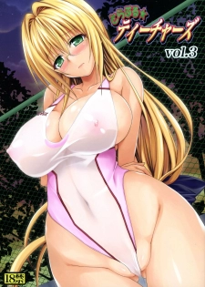 (C89) [TORA MACHINE (Kasukabe Taro)] Trouble ★ Teachers vol.3 (To LOVE-Ru) - page 1