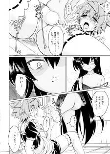 (C89) [Perceptron (Asaga Aoi)] Neme-sama no Geboku Choukyou (To LOVE-Ru Darkness) - page 19