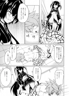 (C89) [Perceptron (Asaga Aoi)] Neme-sama no Geboku Choukyou (To LOVE-Ru Darkness) - page 10