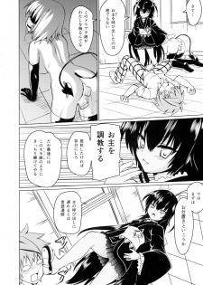 (C89) [Perceptron (Asaga Aoi)] Neme-sama no Geboku Choukyou (To LOVE-Ru Darkness) - page 7