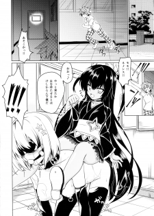 (C89) [Perceptron (Asaga Aoi)] Neme-sama no Geboku Choukyou (To LOVE-Ru Darkness) - page 5