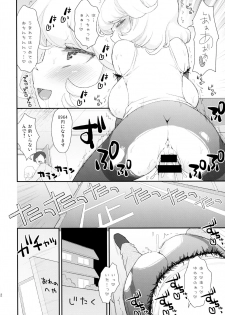 (C89) [Suzune Rai Chikashitsu (Suzune Rai)] Paizuri Andoroid Koki 2-gouki ~ Kegarawashii te de Sawaranaide ~ - page 22