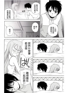 (C71) [G-SCAN CORP (Satou Chagashi)] Le beau maitre (Zero no Tsukaima) [Chinese] [最愛路易絲澪漢化組] - page 8