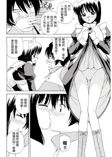 (C71) [G-SCAN CORP (Satou Chagashi)] Le beau maitre (Zero no Tsukaima) [Chinese] [最愛路易絲澪漢化組] - page 20