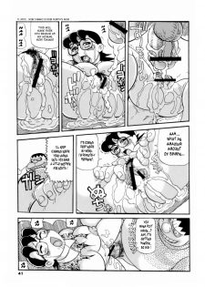 [Tsurugashima Heights (Hase Tsubura)] Doruemon ●Gouda wa Saikin no Kireru Wakamono no Maki (Doraemon) [English] [Laruffii] (with edits) - page 12