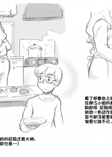 [pink-noise (Mizuiro Megane)] Mama Shot-ime - Christmas Hen [Chinese] [某三人漢化組] [Digital] - page 14