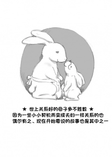 [pink-noise (Mizuiro Megane)] Mama Shot-ime - Christmas Hen [Chinese] [某三人漢化組] [Digital] - page 3