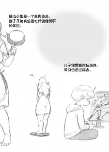[pink-noise (Mizuiro Megane)] Mama Shot-ime - Christmas Hen [Chinese] [某三人漢化組] [Digital] - page 4