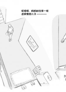 [pink-noise (Mizuiro Megane)] Mama Shot-ime - Christmas Hen [Chinese] [某三人漢化組] [Digital] - page 30