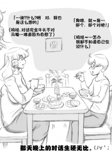 [pink-noise (Mizuiro Megane)] Mama Shot-ime - Christmas Hen [Chinese] [某三人漢化組] [Digital] - page 16