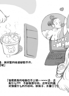 [pink-noise (Mizuiro Megane)] Mama Shot-ime - Christmas Hen [Chinese] [某三人漢化組] [Digital] - page 37