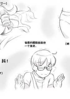 [pink-noise (Mizuiro Megane)] Mama Shot-ime - Christmas Hen [Chinese] [某三人漢化組] [Digital] - page 11