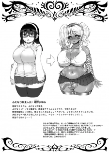 [Arsenothelus (Rebis)] Kuro Gal Bakunyuu Cosplayers - Futanari Hen -Junbigou- [Digital] - page 3