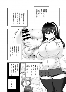 [Arsenothelus (Rebis)] Kuro Gal Bakunyuu Cosplayers - Futanari Hen -Junbigou- [Digital] - page 4