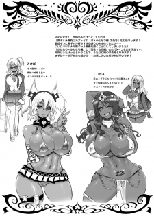 [Arsenothelus (Rebis)] Kuro Gal Bakunyuu Cosplayers - Futanari Hen -Junbigou- [Digital] - page 2