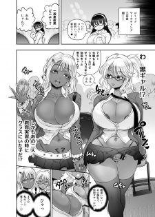 [Arsenothelus (Rebis)] Kuro Gal Bakunyuu Cosplayers - Futanari Hen -Junbigou- [Digital] - page 6