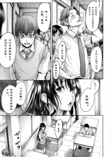 [Okayusan] School Caste Ch. 7 | 学校种姓 章七・终 (COMIC Anthurium 035 2016-03) [Chinese] [st.] - page 15