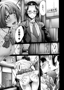 [Okayusan] School Caste Ch. 7 | 学校种姓 章七・终 (COMIC Anthurium 035 2016-03) [Chinese] [st.] - page 17