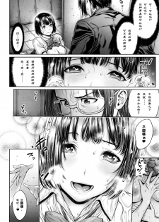 [Okayusan] School Caste Ch. 7 | 学校种姓 章七・终 (COMIC Anthurium 035 2016-03) [Chinese] [st.] - page 2