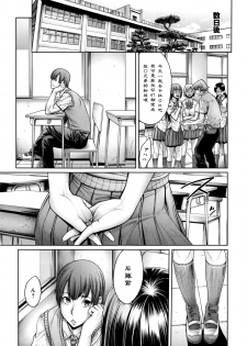 [Okayusan] School Caste Ch. 7 | 学校种姓 章七・终 (COMIC Anthurium 035 2016-03) [Chinese] [st.] - page 13