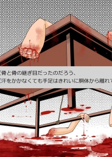 [Suzumebato (Kotosaki)] Lady Killer - Baishunkutsu no Satsujinki - page 49