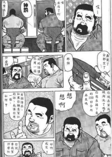 [Seizou Ebisubashi] Dedama sakuretsu! - page 2