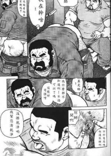 [Seizou Ebisubashi] Dedama sakuretsu! - page 6