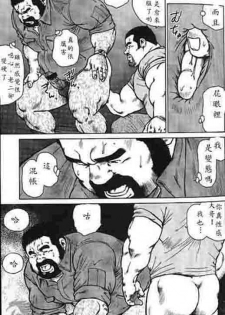 [Seizou Ebisubashi] Dedama sakuretsu! - page 9
