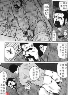 [Seizou Ebisubashi] Dedama sakuretsu! - page 11