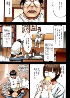 [CRIMSON] Virgin Change Full Color Kanzenban - page 6