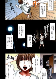 [CRIMSON] Virgin Change Full Color Kanzenban - page 5