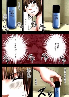 [CRIMSON] Virgin Change Full Color Kanzenban - page 17