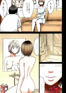 [CRIMSON] Virgin Change Full Color Kanzenban - page 8