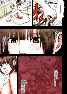 [CRIMSON] Virgin Change Full Color Kanzenban - page 16
