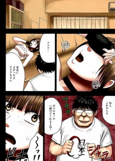[CRIMSON] Virgin Change Full Color Kanzenban - page 49