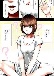 [CRIMSON] Virgin Change Full Color Kanzenban - page 3