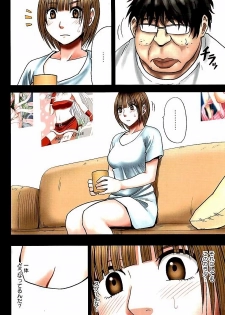 [CRIMSON] Virgin Change Full Color Kanzenban - page 7