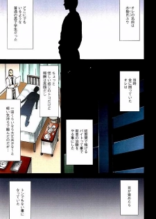 [CRIMSON] Virgin Change Full Color Kanzenban - page 2
