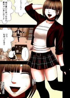 [CRIMSON] Virgin Change Full Color Kanzenban - page 27